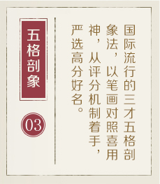 太原起名字好地方-起名流程三