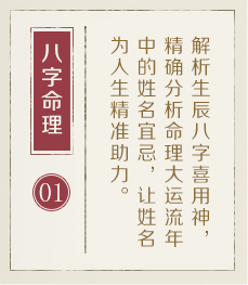 太原起名字好地方-起名流程一